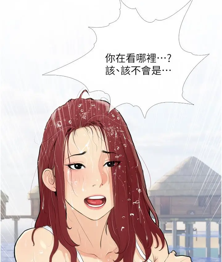 漫画《糖果爸爸的抢婚大作战》第1话第157张图