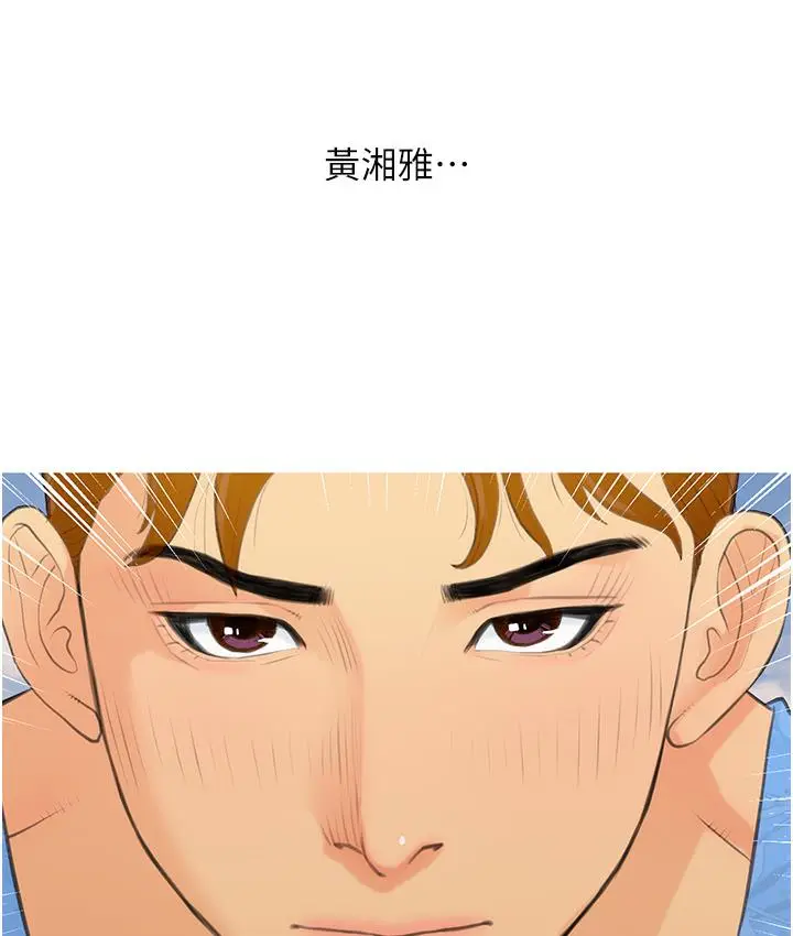 漫画《糖果爸爸的抢婚大作战》第1话第160张图