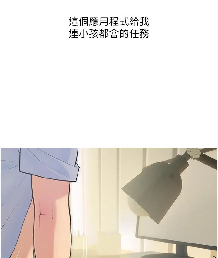 漫画《糖果爸爸的抢婚大作战》第1话第17张图