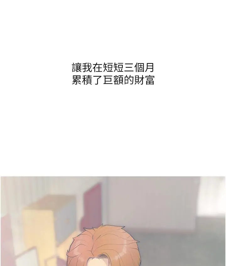 漫画《糖果爸爸的抢婚大作战》第1话第19张图