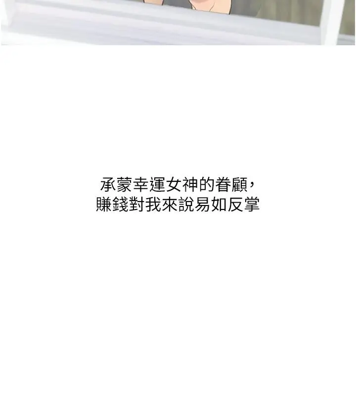 漫画《糖果爸爸的抢婚大作战》第1话第21张图