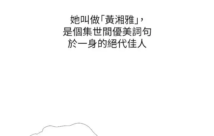 漫画《糖果爸爸的抢婚大作战》第1话第36张图