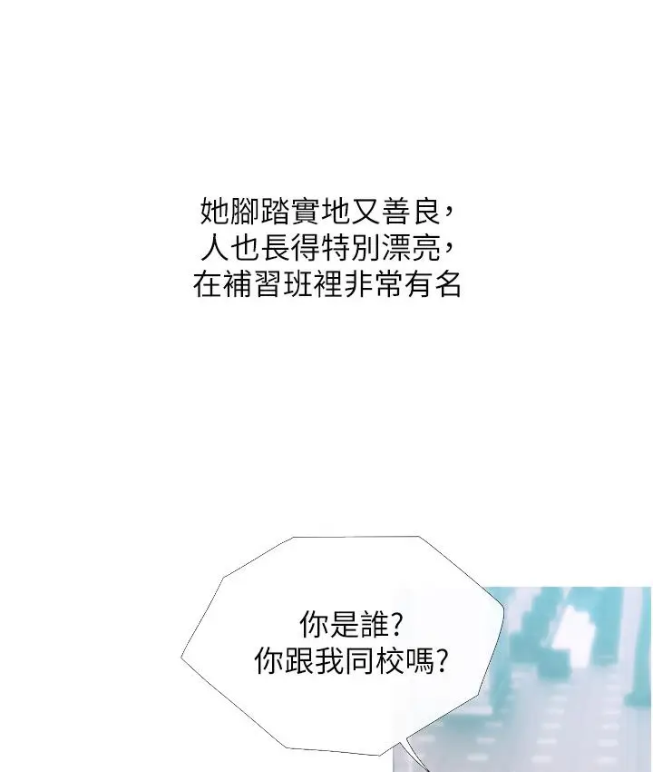 漫画《糖果爸爸的抢婚大作战》第1话第38张图