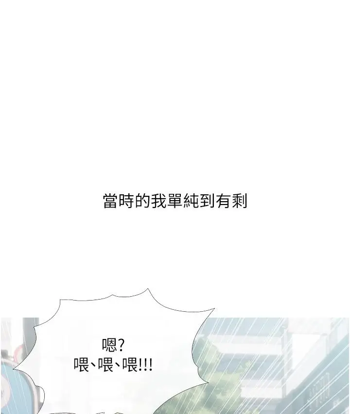 漫画《糖果爸爸的抢婚大作战》第1话第43张图