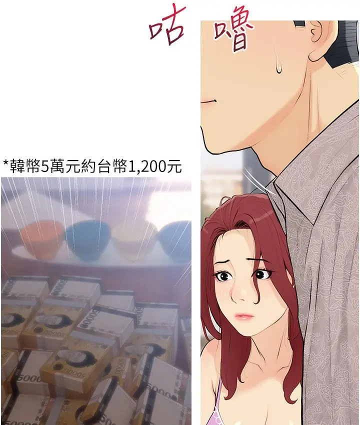 漫画《糖果爸爸的抢婚大作战》第1话第49张图