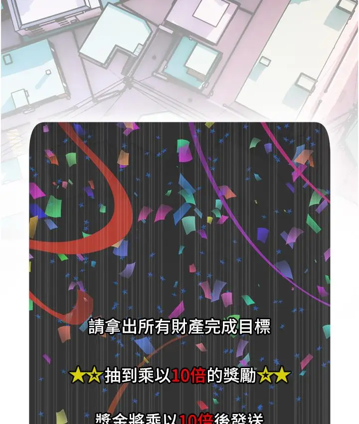 漫画《糖果爸爸的抢婚大作战》第1话第5张图