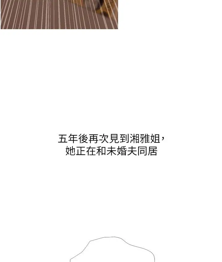 漫画《糖果爸爸的抢婚大作战》第1话第51张图