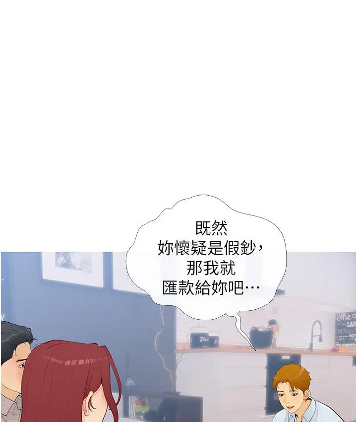 漫画《糖果爸爸的抢婚大作战》第1话第57张图
