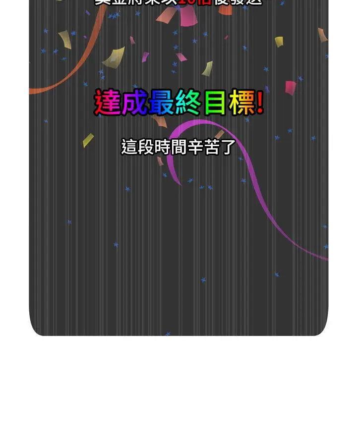 漫画《糖果爸爸的抢婚大作战》第1话第6张图