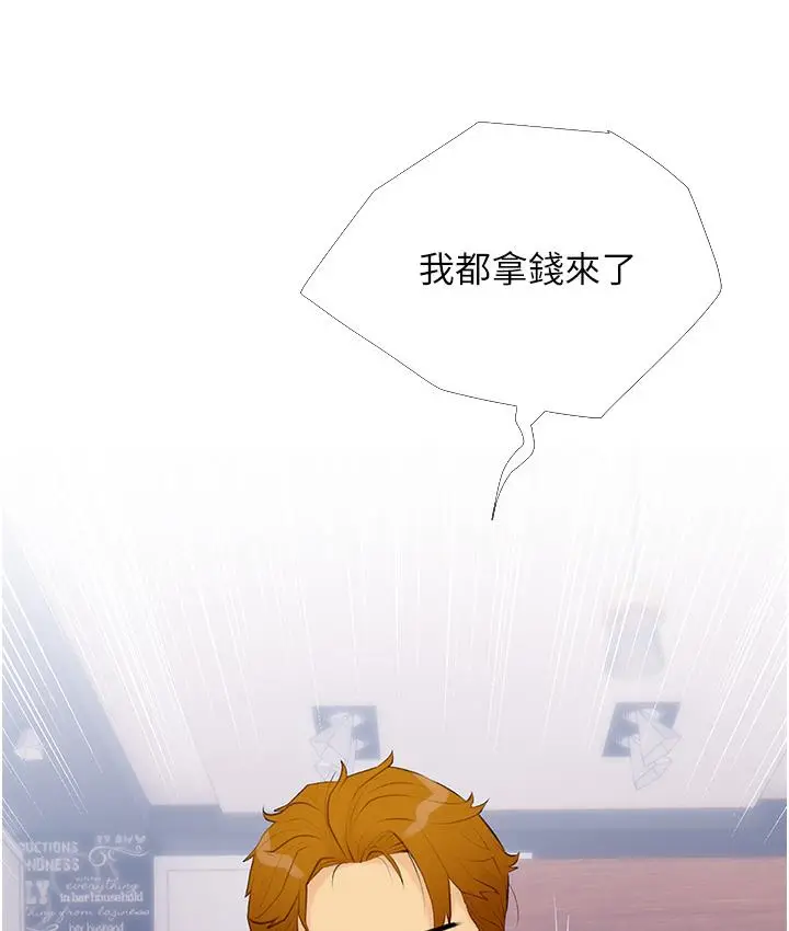 漫画《糖果爸爸的抢婚大作战》第1话第65张图