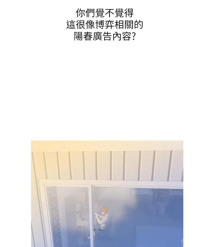 漫画《糖果爸爸的抢婚大作战》第1话第7张图