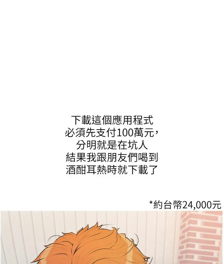 漫画《糖果爸爸的抢婚大作战》第1话第9张图