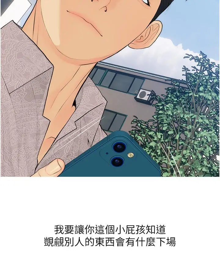 漫画《糖果爸爸的抢婚大作战》第1话第91张图