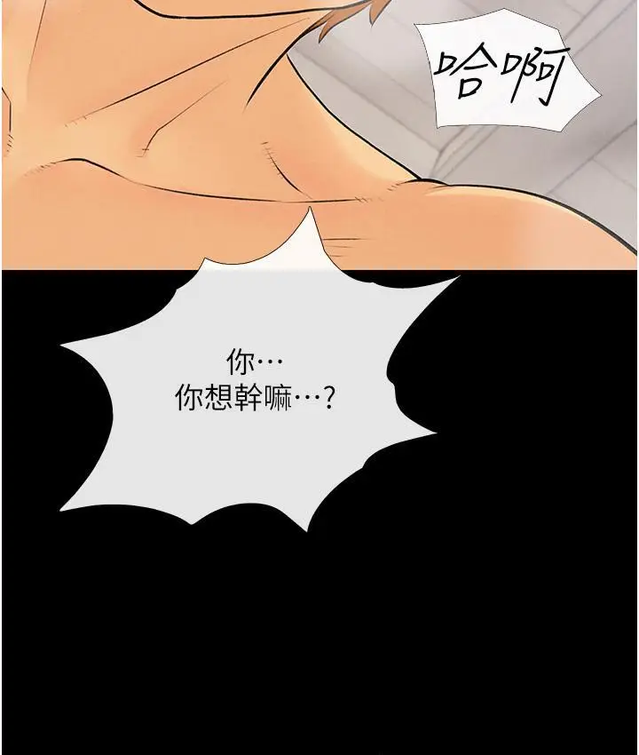 漫画《糖果爸爸的抢婚大作战》第2话第107张图