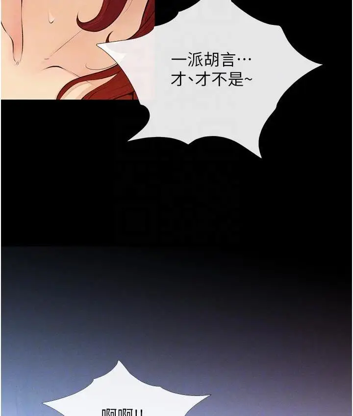 漫画《糖果爸爸的抢婚大作战》第2话第119张图