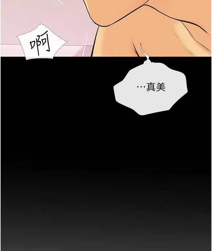 漫画《糖果爸爸的抢婚大作战》第2话第133张图