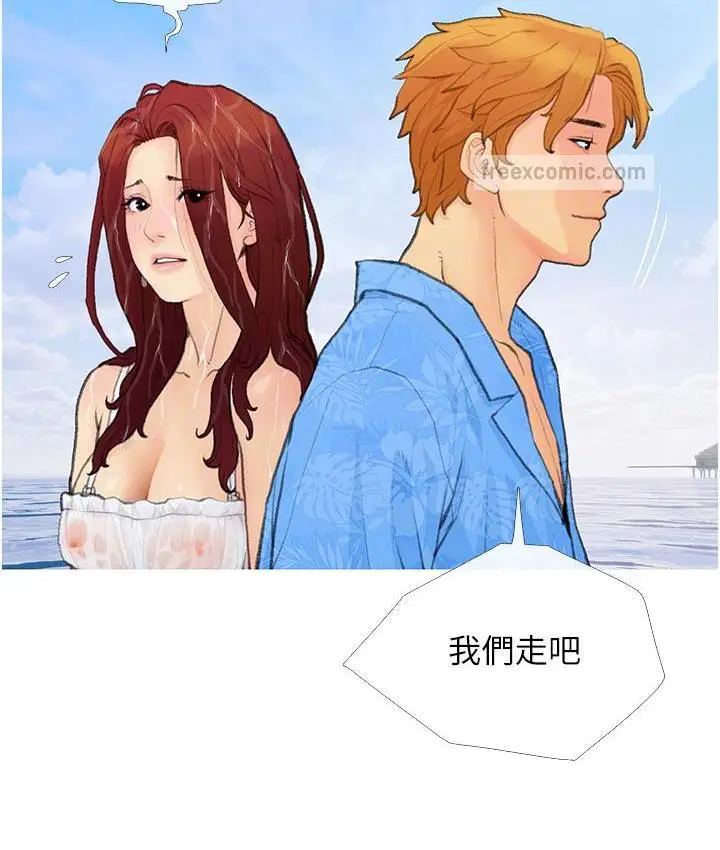 漫画《糖果爸爸的抢婚大作战》第2话第21张图