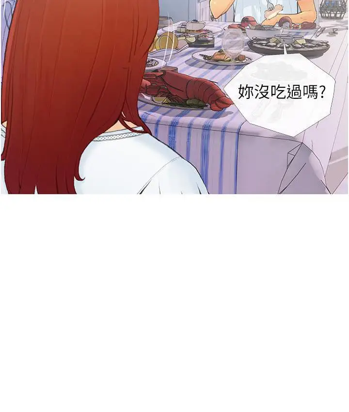 漫画《糖果爸爸的抢婚大作战》第2话第30张图