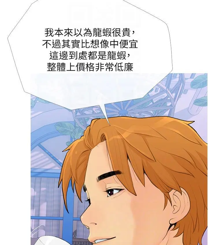 漫画《糖果爸爸的抢婚大作战》第2话第33张图