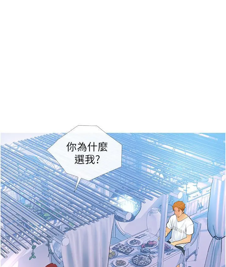 漫画《糖果爸爸的抢婚大作战》第2话第43张图