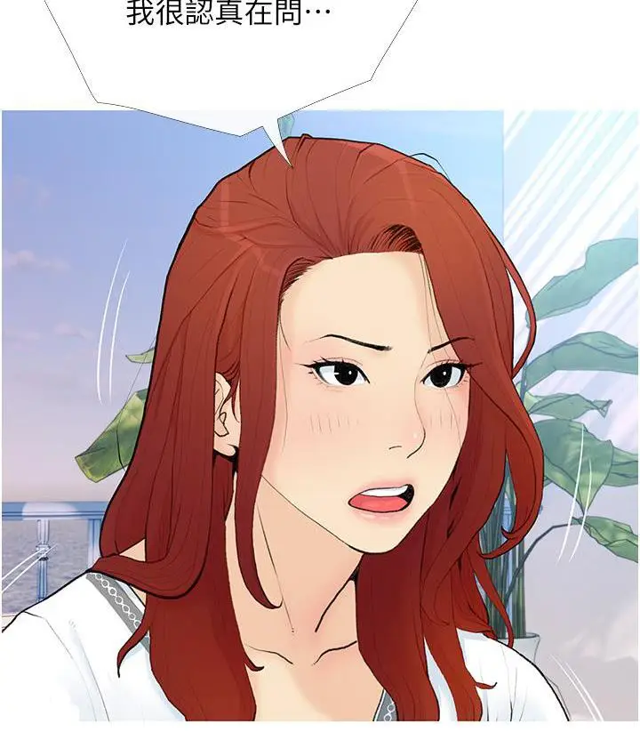 漫画《糖果爸爸的抢婚大作战》第2话第52张图