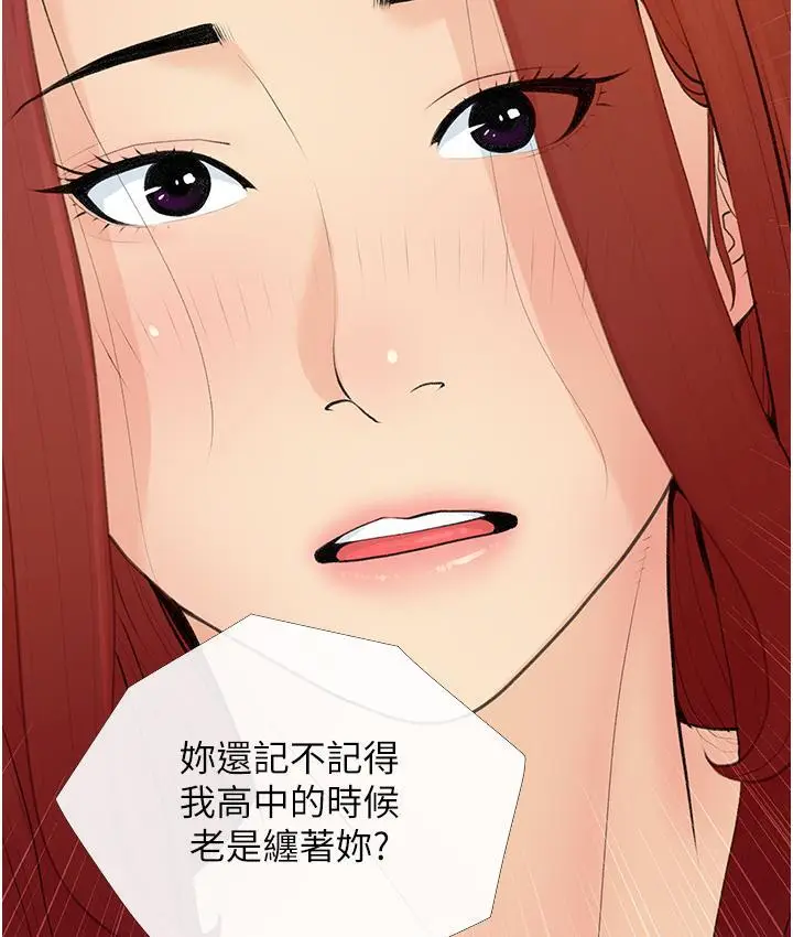 漫画《糖果爸爸的抢婚大作战》第2话第55张图