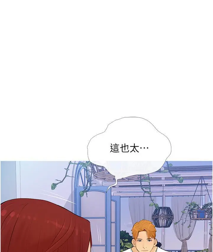 漫画《糖果爸爸的抢婚大作战》第2话第57张图