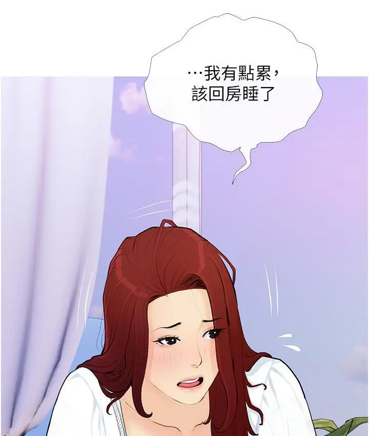 漫画《糖果爸爸的抢婚大作战》第2话第59张图