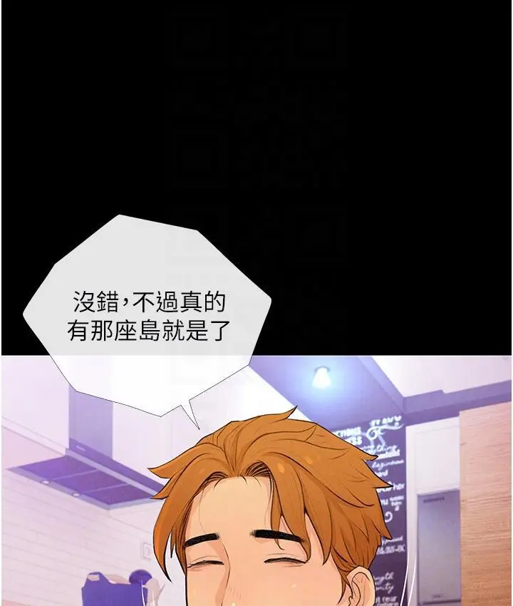 漫画《糖果爸爸的抢婚大作战》第2话第75张图