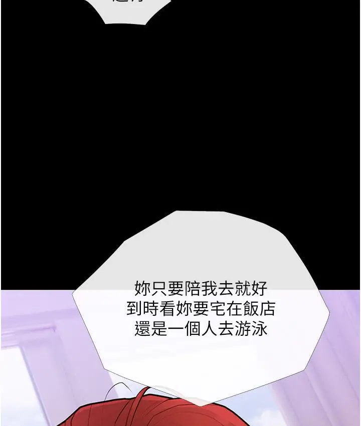 漫画《糖果爸爸的抢婚大作战》第2话第79张图