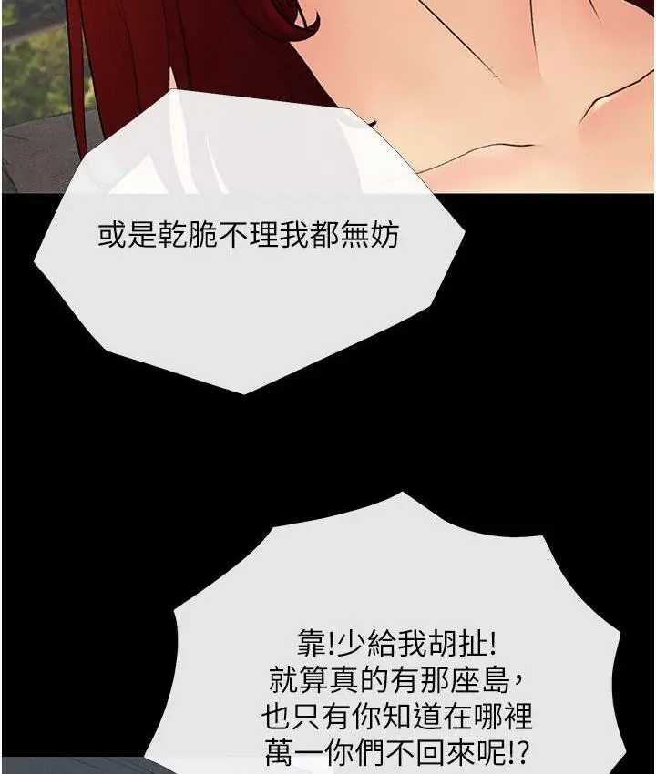 漫画《糖果爸爸的抢婚大作战》第2话第81张图
