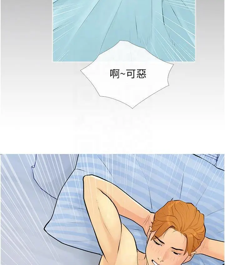 漫画《糖果爸爸的抢婚大作战》第2话第90张图