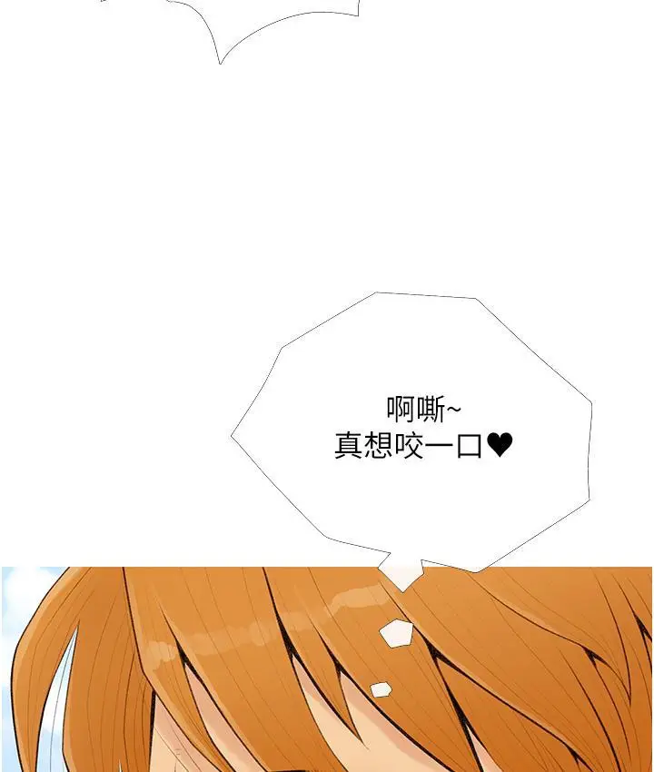 漫画《糖果爸爸的抢婚大作战》第3话第106张图