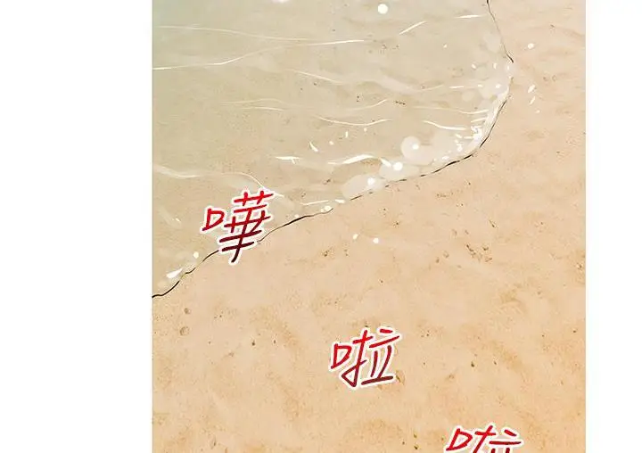 漫画《糖果爸爸的抢婚大作战》第3话第109张图