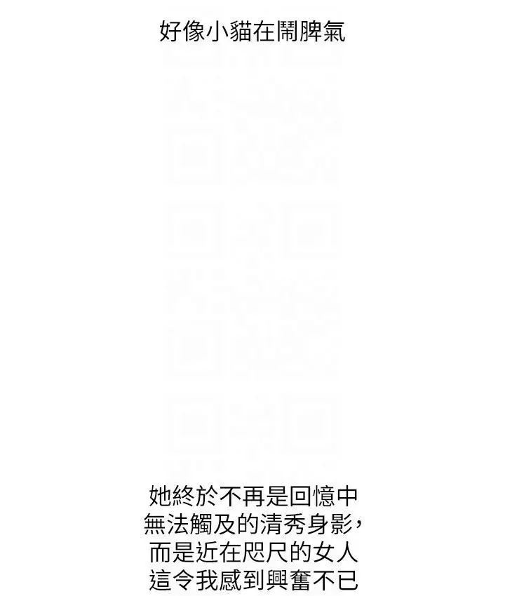 漫画《糖果爸爸的抢婚大作战》第3话第116张图