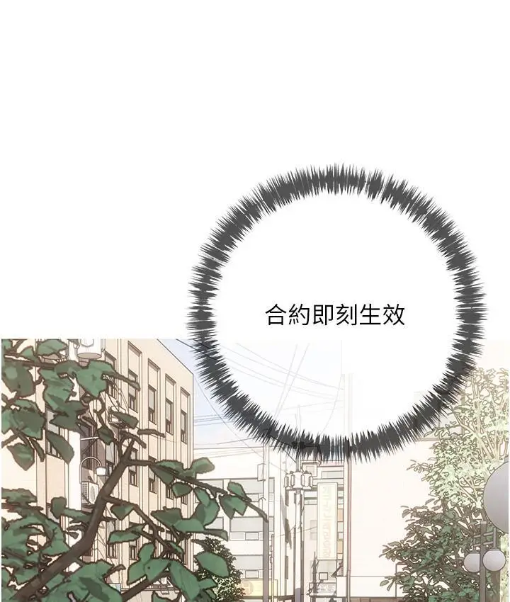漫画《糖果爸爸的抢婚大作战》第3话第120张图