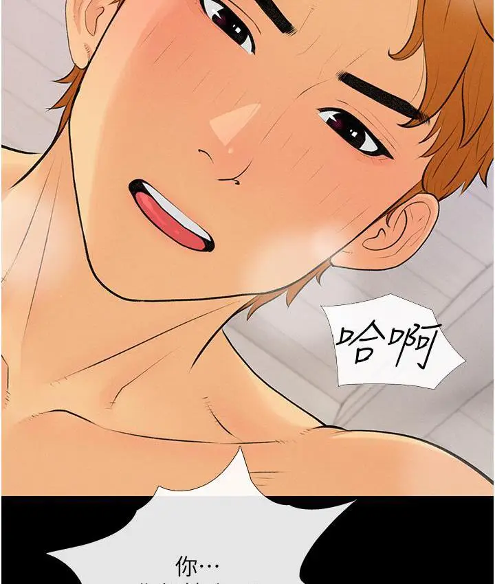漫画《糖果爸爸的抢婚大作战》第3话第2张图
