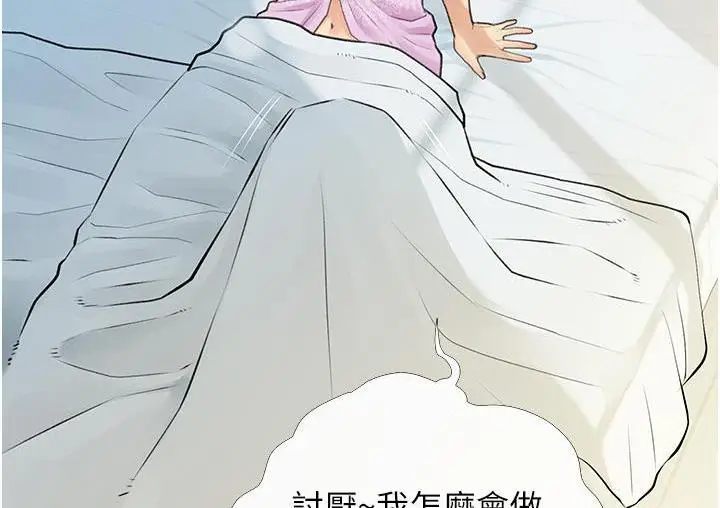 漫画《糖果爸爸的抢婚大作战》第3话第54张图