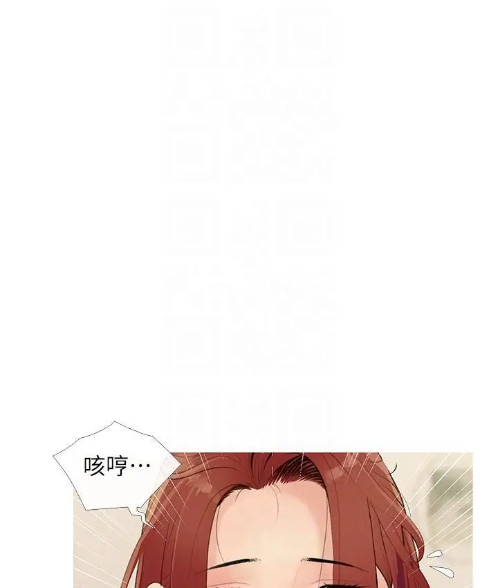 漫画《糖果爸爸的抢婚大作战》第3话第60张图