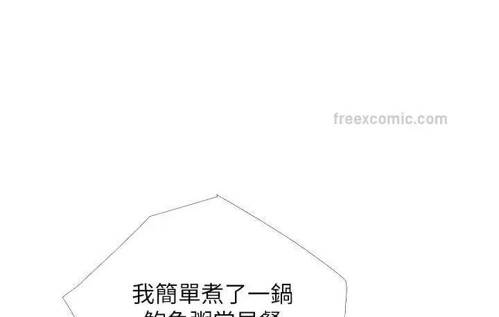 漫画《糖果爸爸的抢婚大作战》第3话第63张图