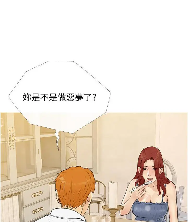 漫画《糖果爸爸的抢婚大作战》第3话第66张图