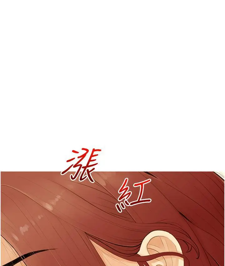 漫画《糖果爸爸的抢婚大作战》第3话第70张图