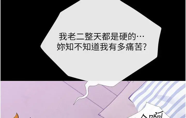 漫画《糖果爸爸的抢婚大作战》第3话第8张图