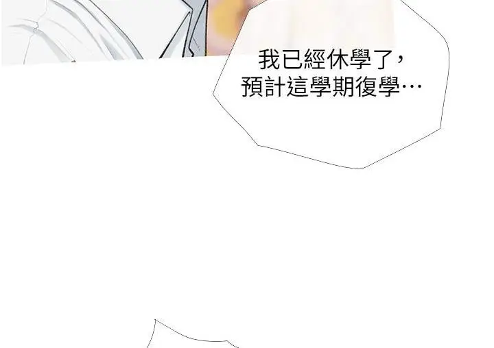 漫画《糖果爸爸的抢婚大作战》第3话第81张图