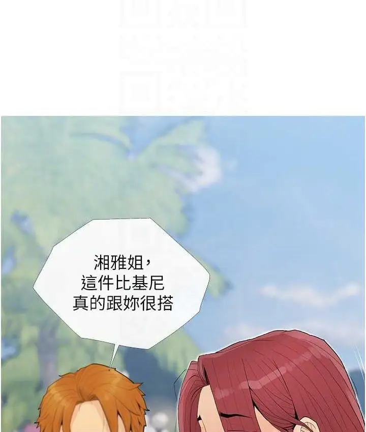 漫画《糖果爸爸的抢婚大作战》第4话第103张图