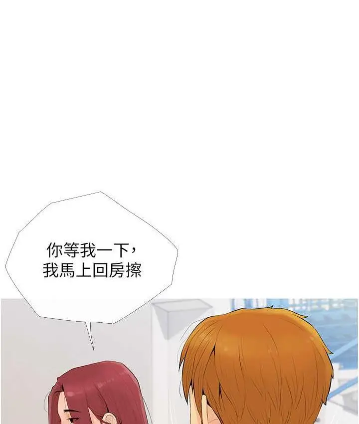 漫画《糖果爸爸的抢婚大作战》第4话第112张图