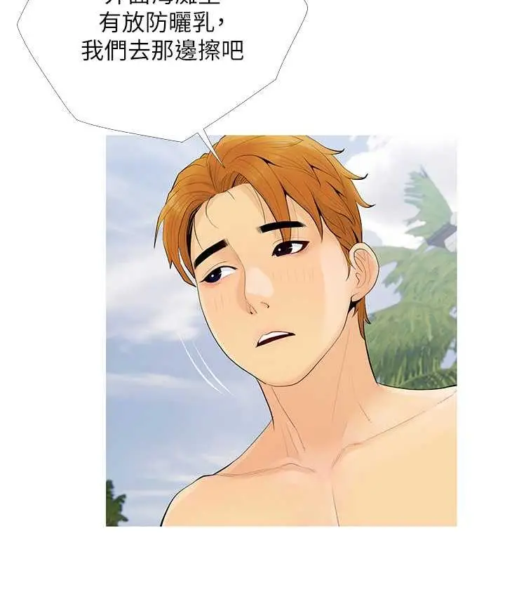 漫画《糖果爸爸的抢婚大作战》第4话第114张图