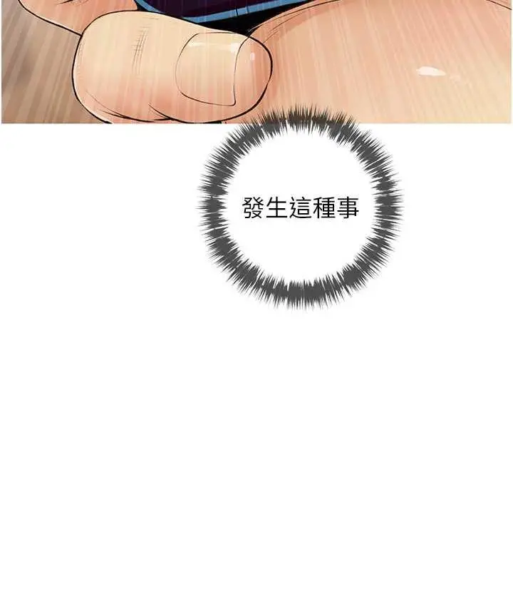 漫画《糖果爸爸的抢婚大作战》第4话第13张图