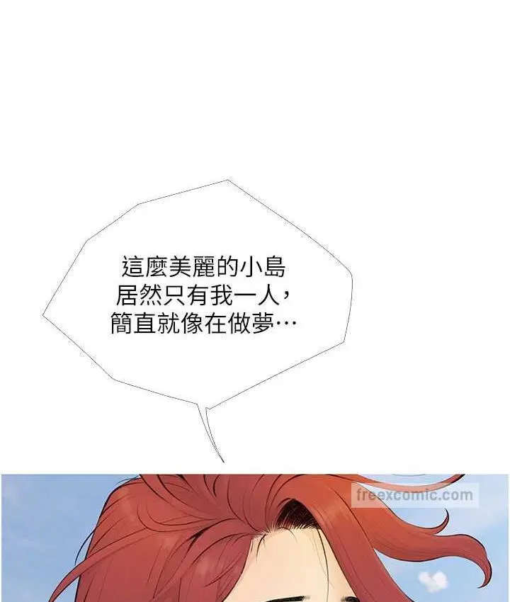 漫画《糖果爸爸的抢婚大作战》第4话第21张图