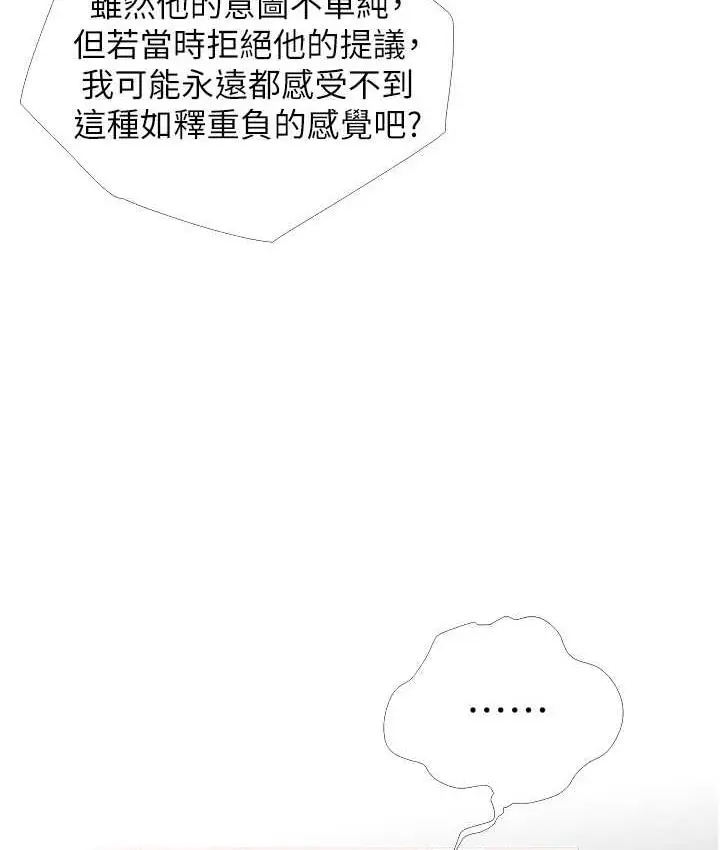 漫画《糖果爸爸的抢婚大作战》第4话第27张图